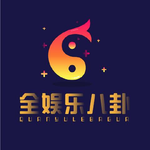 全娱乐八卦