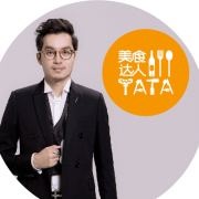 美食达人TATA
